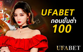 ปัญหาที่พบบ่อยเกี่ยวกับการถอนเงินUFABET ถอนขั้นต่ำ