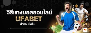 ปัญหาที่พบบ่อยเกี่ยวกับการ UFABET ฝากเงิน