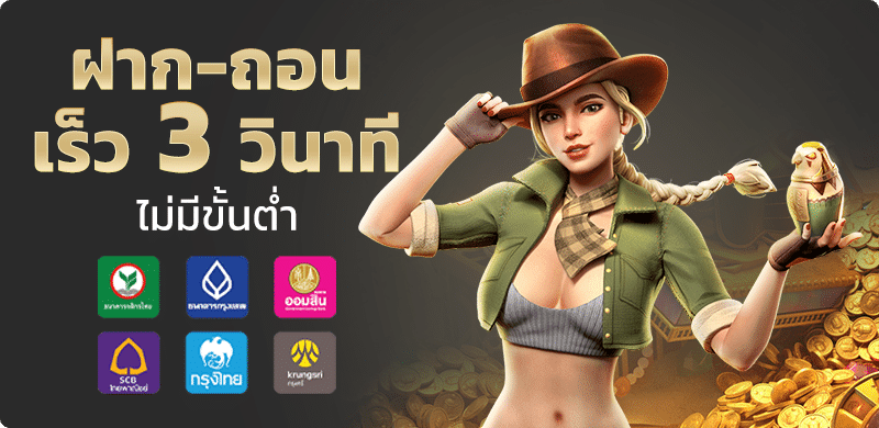 UFABET ฝากถอนไม่มีขั้นต่ำ เล่นง่าย