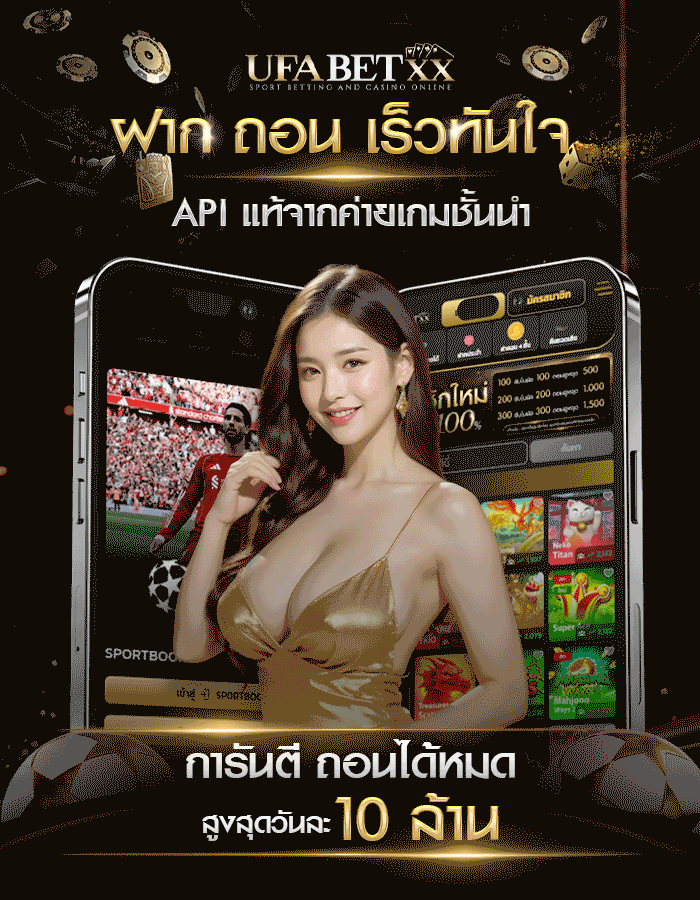 UFABETXX มิติใหม่ของการเดิมพันที่เหนือกว่า