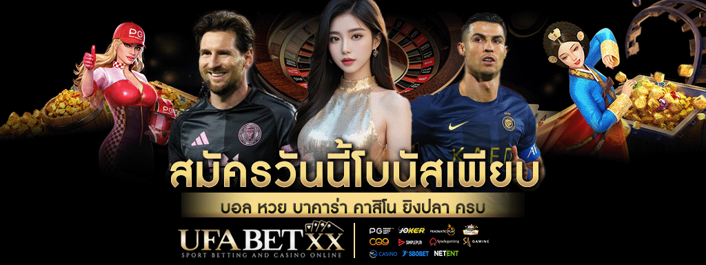 รวมประเภท UFABETXX โปร 100 ล่าสุด เล่นได้ทุกที่ทุกเวลา