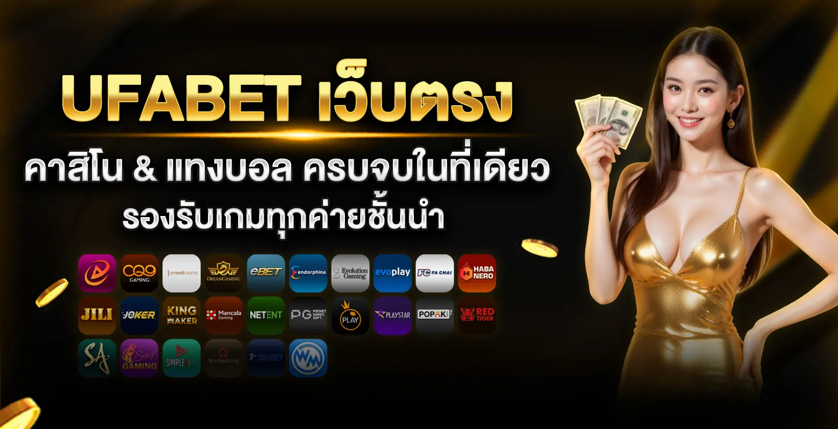 UFAXX มั่นใจกับเว็บที่เป็นมิตรกับมือใหม่
