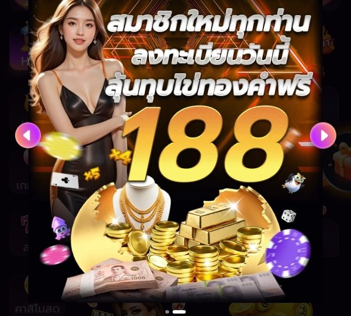 เทคนิคแทงบอลให้ได้กำไรด้วยเครดิตฟรี 188
