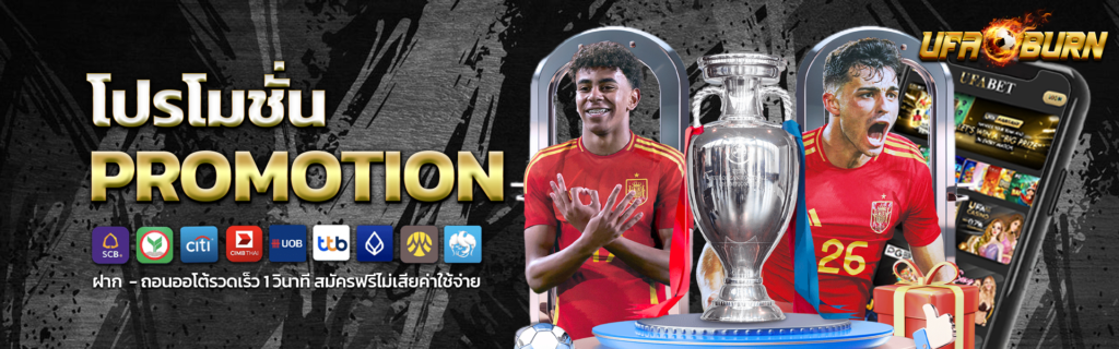 โปรพนันออนไลน์ โบนัส 10 ไม่ต้องฝาก เล่นได้ทุกที่ทุกเวลา 