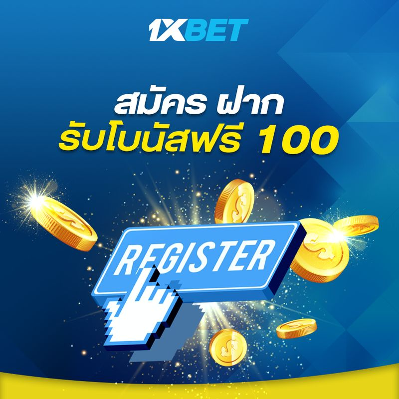 วิธีรับโบนัส100 แบบง่ายๆ ถูกต้องตามเงื่อนไข ไม่มีขั้นตอนยุ่งยาก